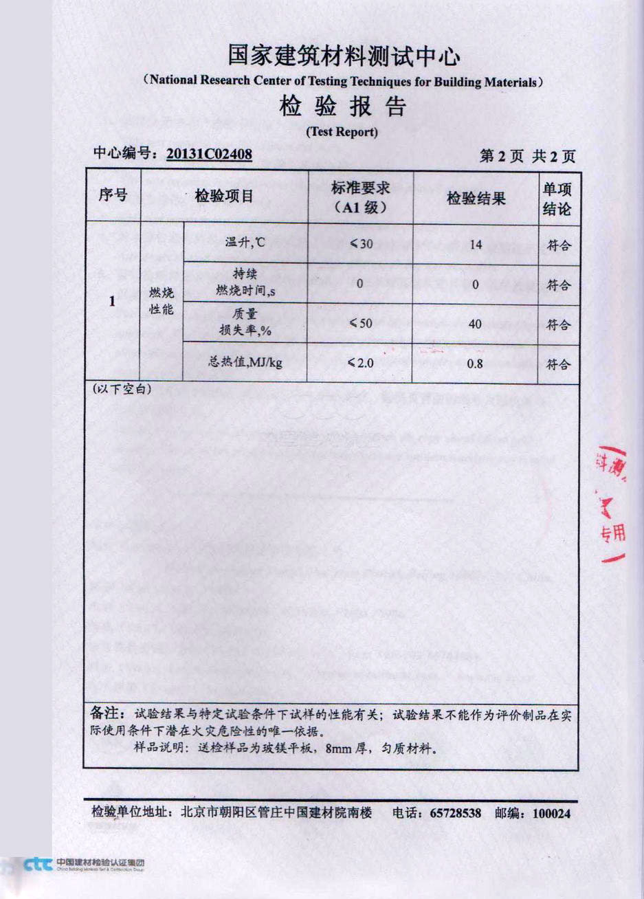 沈阳防火墙板